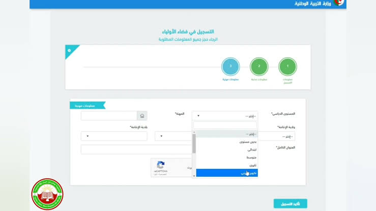 الان اكتشف نتائج نقاط الفصل الثالث في الجزائر 2025 أونلاين tharwa.education.gov.dz