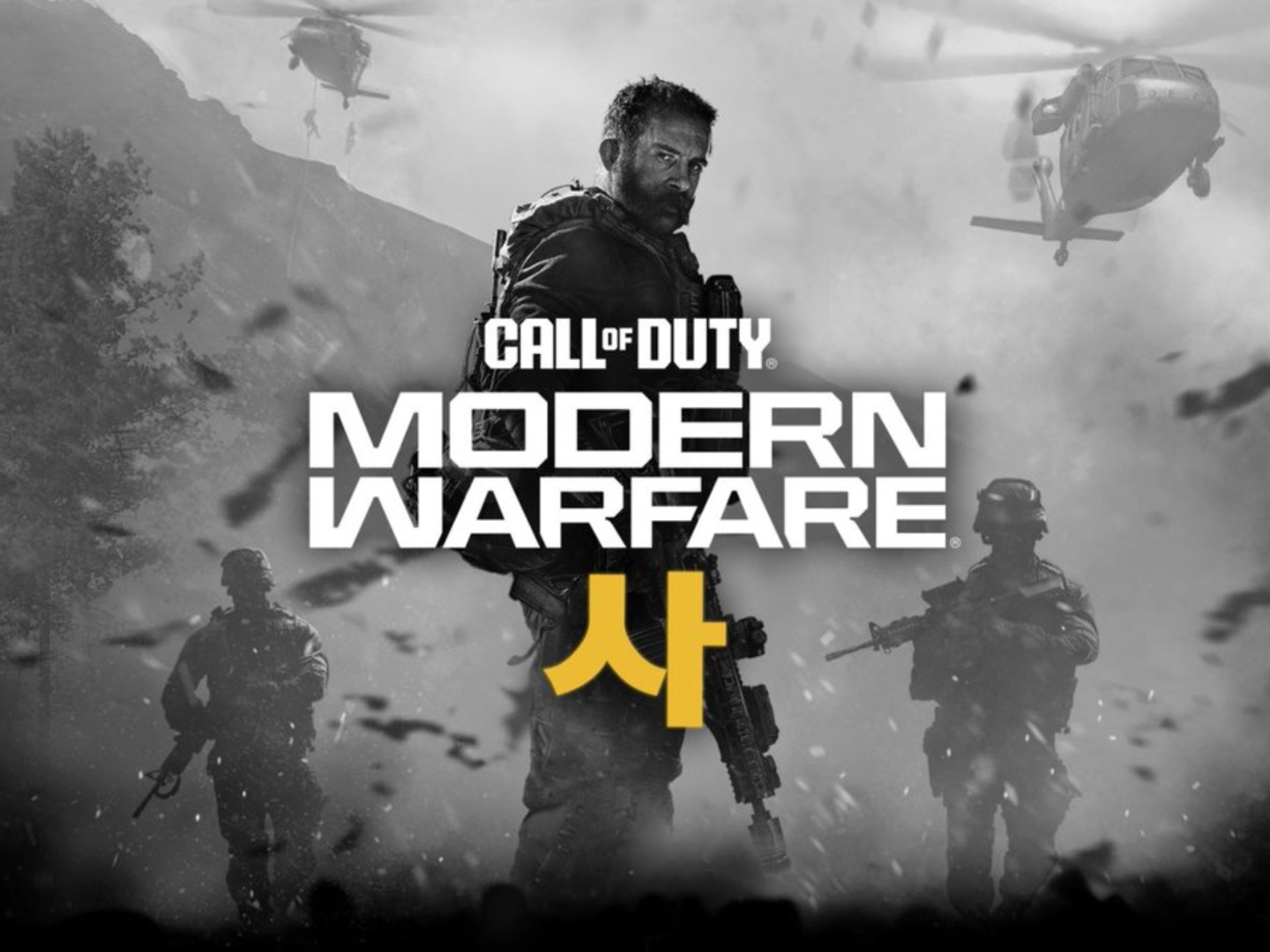 تسريبات حصرية: لعبة Call of Duty 2026 ستقدم Modern Warfare IV مع أحداث مثيرة في كوريا الجنوبية والشمالية