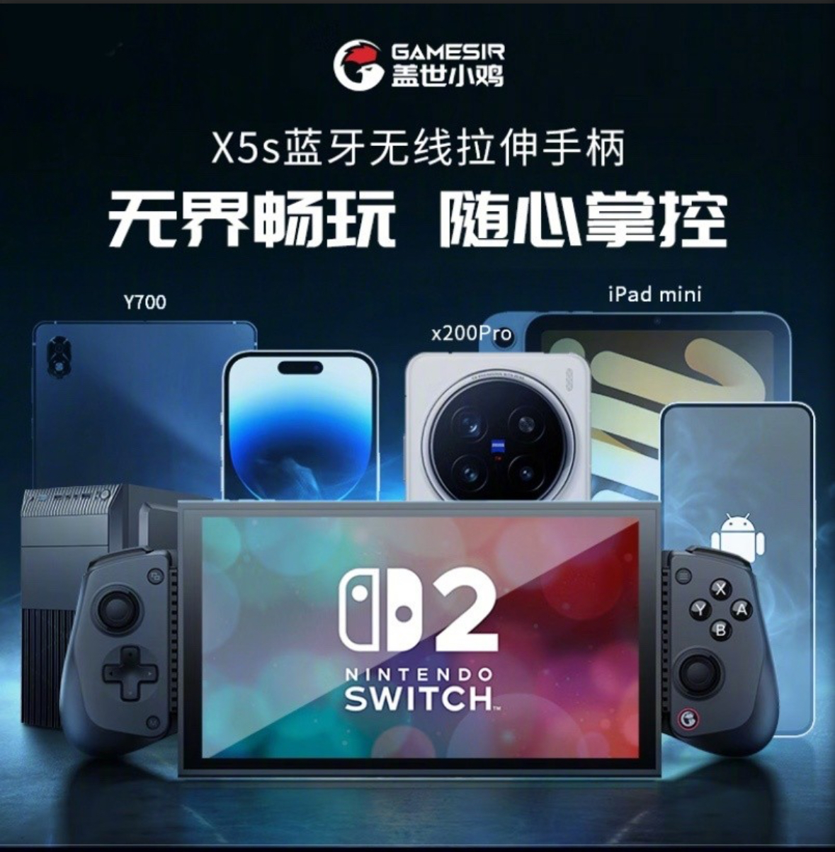 جهاز GameSir X5s يُنافس Joy-Con 2 في Nintendo Switch 2 بتقنية متطورة وتصميم مبتكر