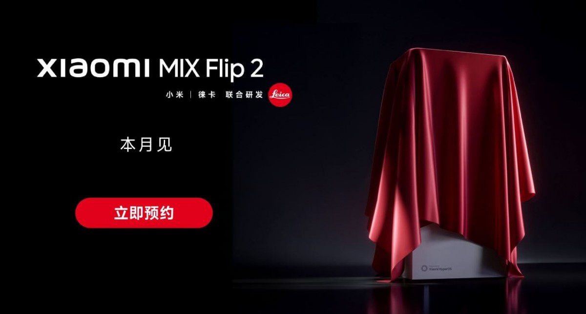 شاومي تثير التشويق لانطلاق هاتف Mix Flip 2 وتحدد موعد الإطلاق الرسمي