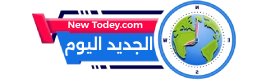 الجديد اليوم