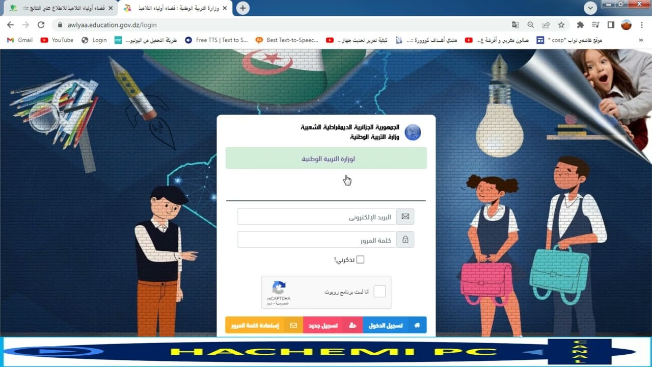 نتائج الفصل الثالث فى الجزائر