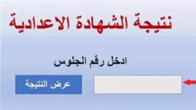 نتيجة الشهادة الإعدادية 2025 في السويس